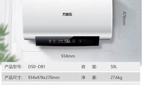 万家乐60升电热水器价格_万家乐60升电热水器价格多少