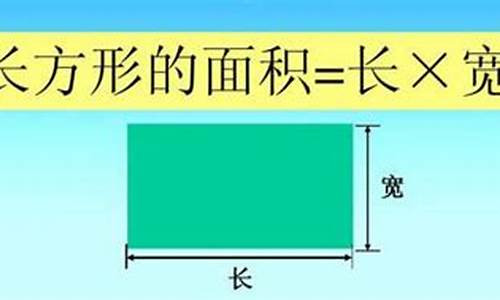 平方米怎么算面积公式_正方形平方米怎么算面积公式