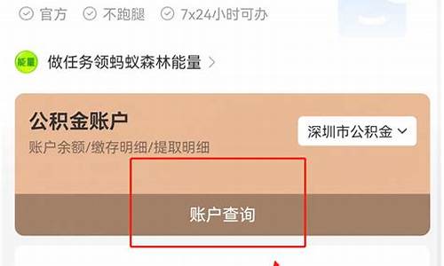 住房公积金查询方法_住房公积金查询方法有