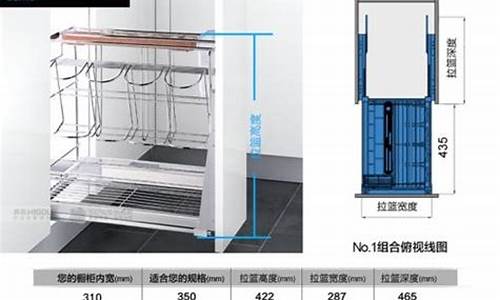 拉篮尺寸的图说明_拉篮尺寸与图片