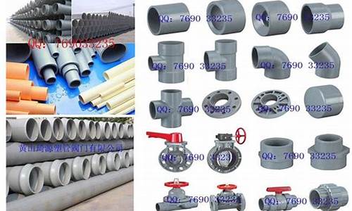 pvc管件大全_pvc管件大全图片